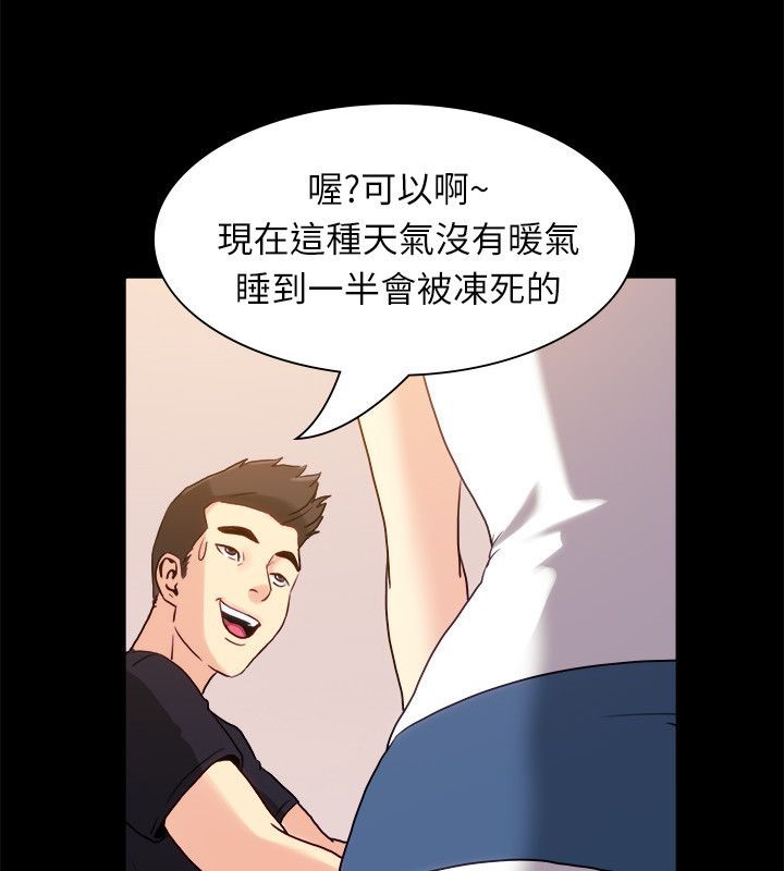 亲爱的,我劈腿了第99话