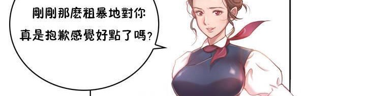 性骑士们-妓者第1话