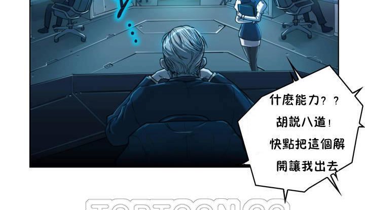 性骑士们-妓者第1话