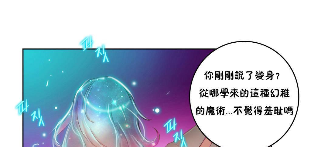 性骑士们-妓者第2话