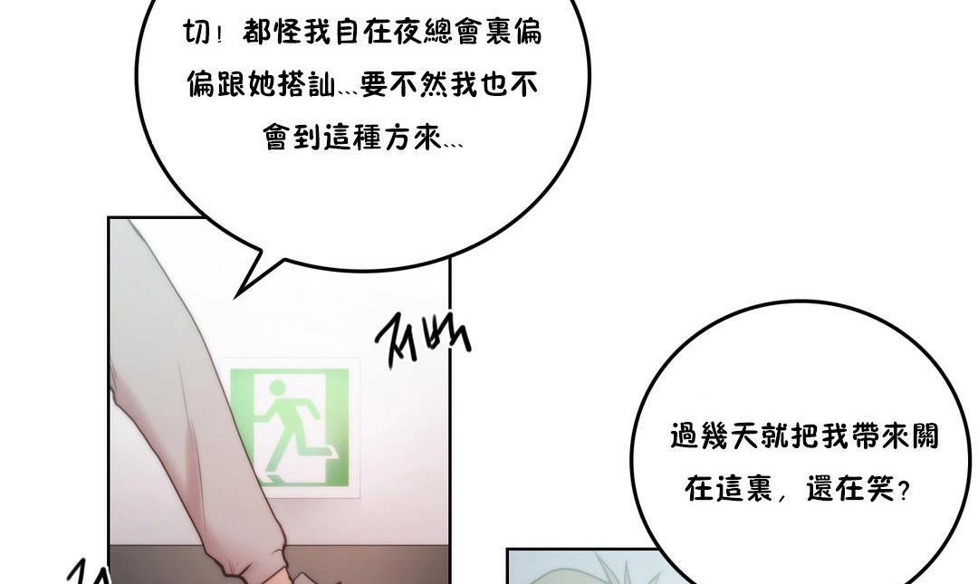 性骑士们-妓者第3话