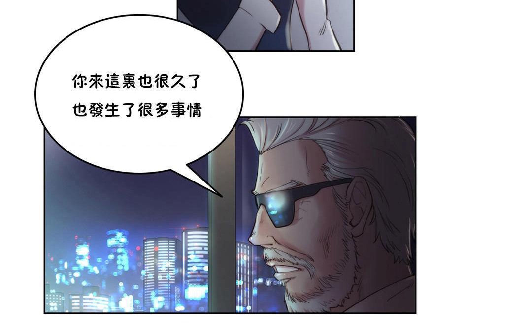 性骑士们-妓者第4话