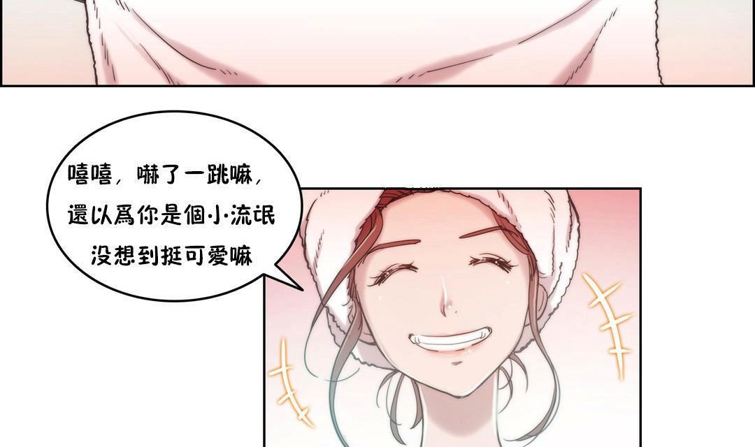 性骑士们-妓者第4话