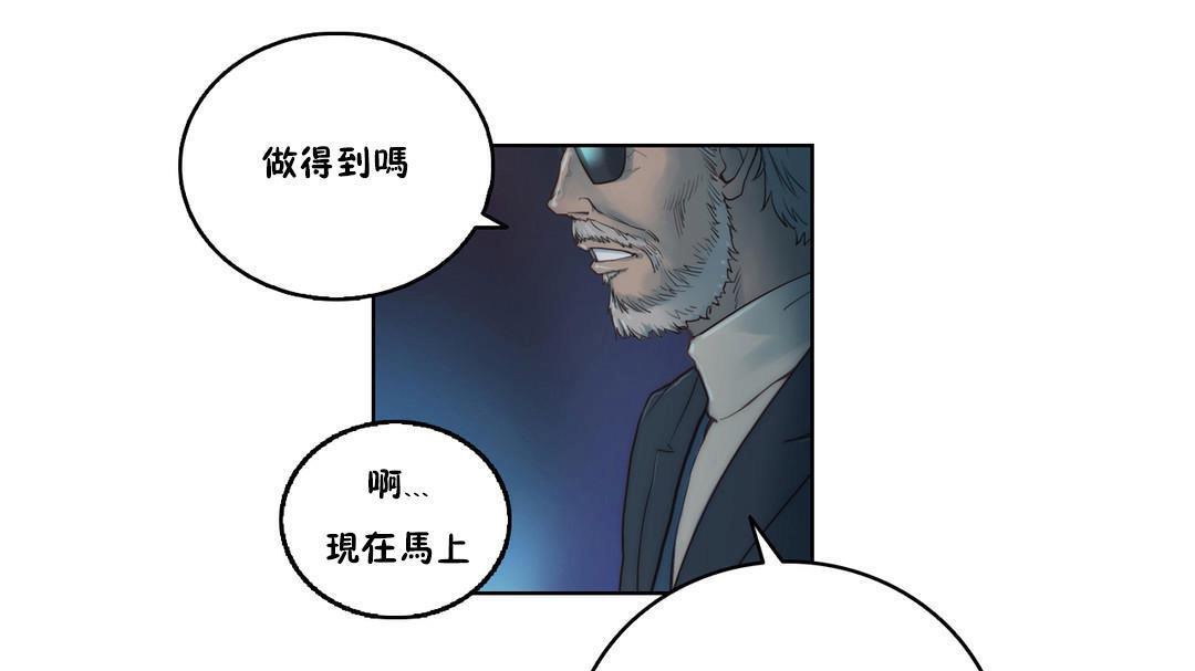 性骑士们-妓者第5话