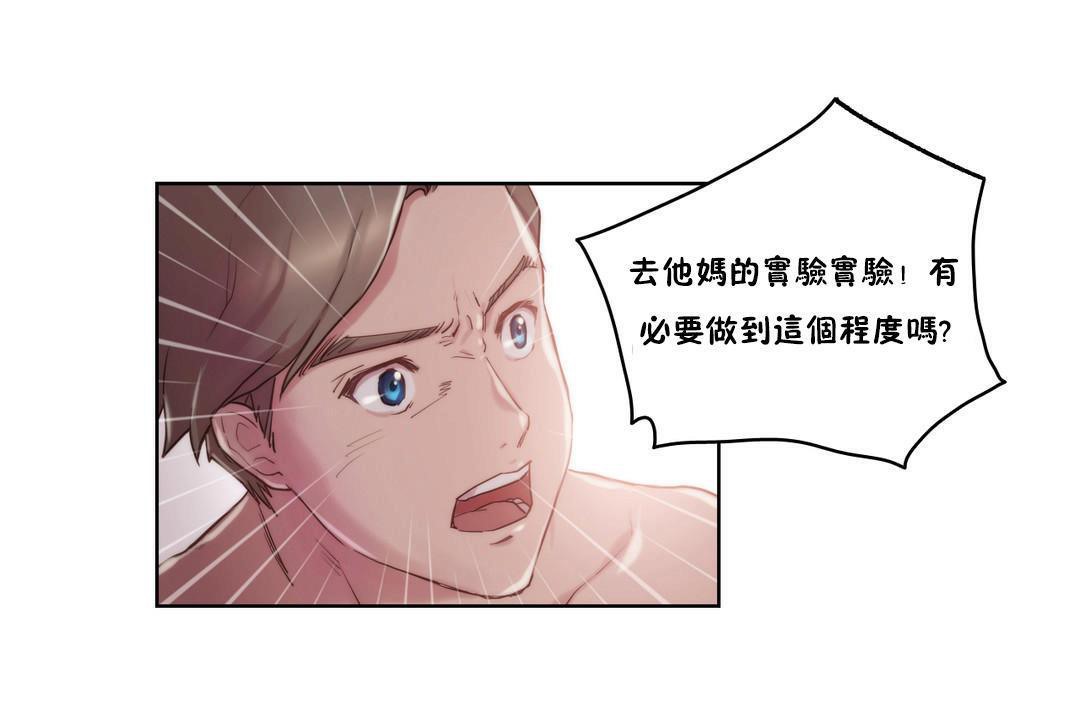 性骑士们-妓者第6话