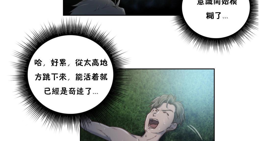 性骑士们-妓者第7话