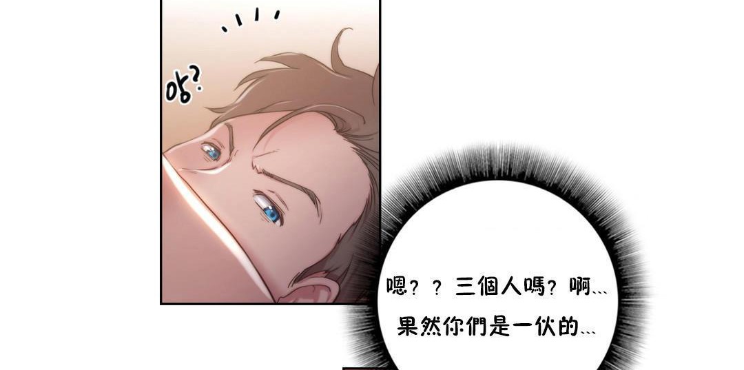 性骑士们-妓者第8话