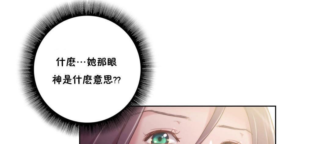 性骑士们-妓者第8话