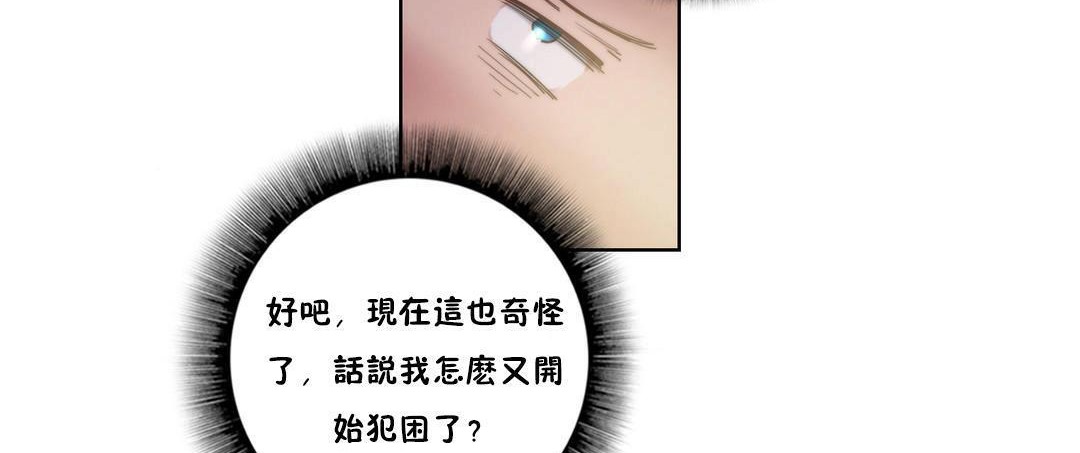 性骑士们-妓者第8话