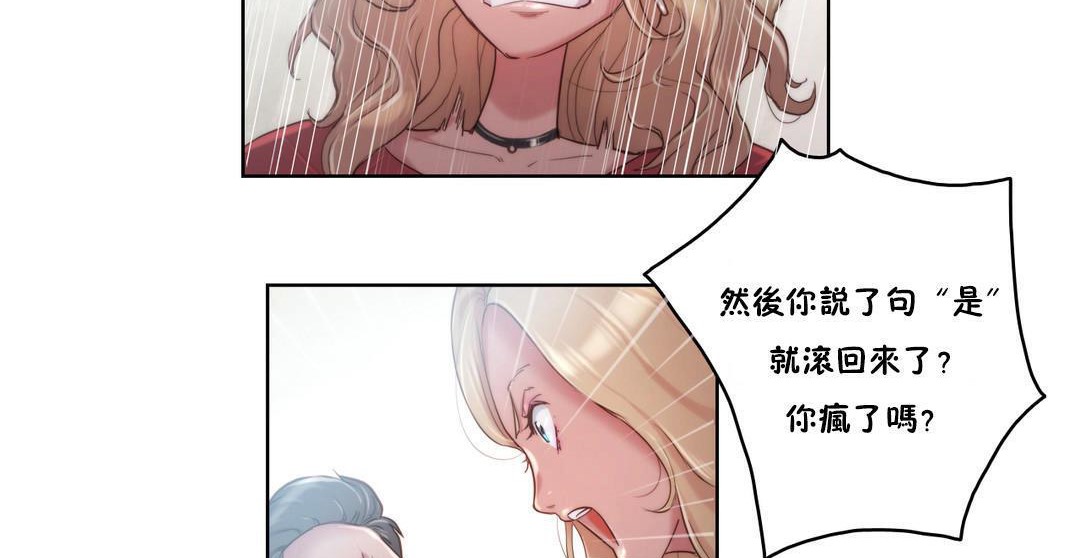 性骑士们-妓者第8话