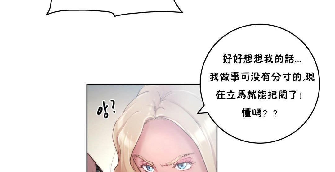 性骑士们-妓者第8话