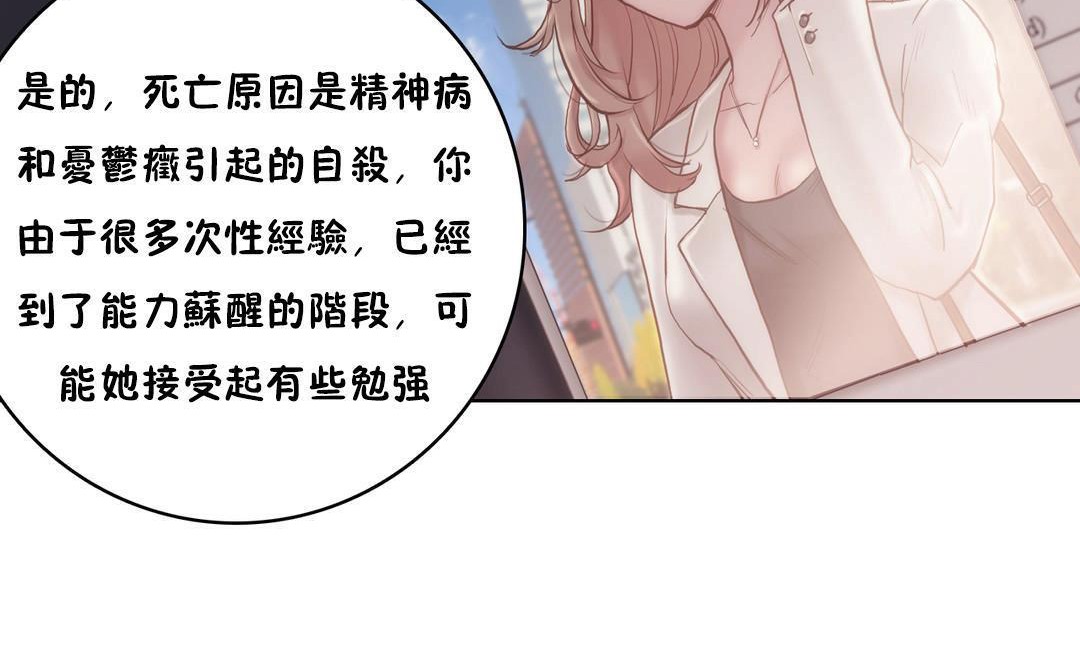 性骑士们-妓者第10话