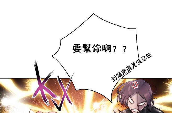 性骑士们-妓者第12话