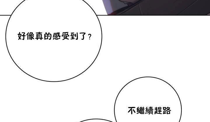 性骑士们-妓者第13话