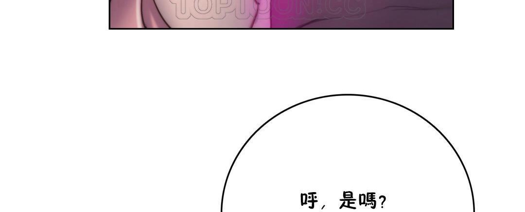 性骑士们-妓者第14话