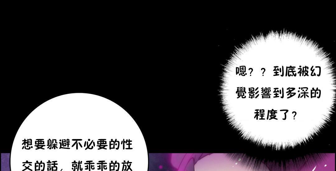 性骑士们-妓者第14话