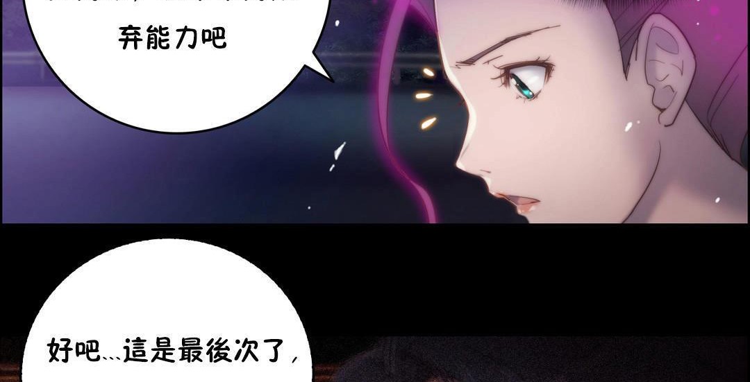 性骑士们-妓者第14话