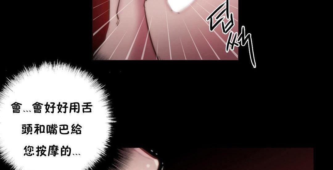 性骑士们-妓者第14话