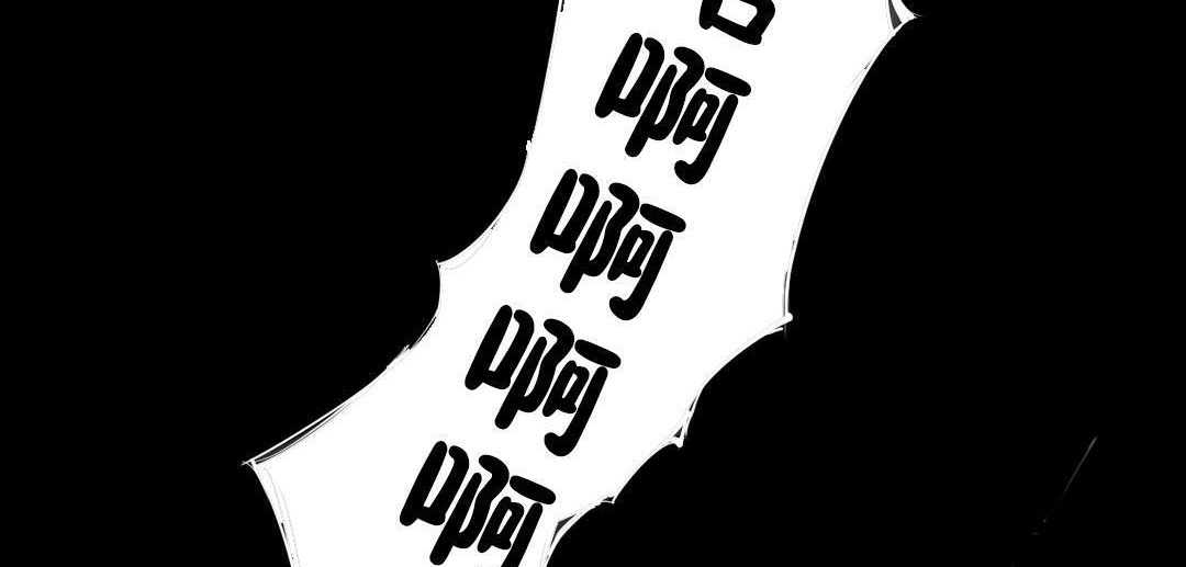 性骑士们-妓者第14话