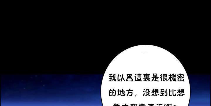 性骑士们-妓者第16话