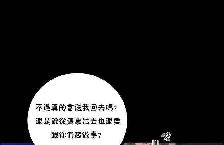 性骑士们-妓者第16话