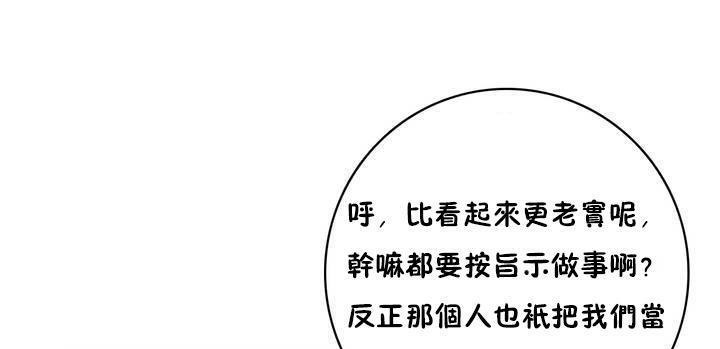 性骑士们-妓者第16话