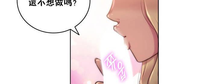 性骑士们-妓者第16话