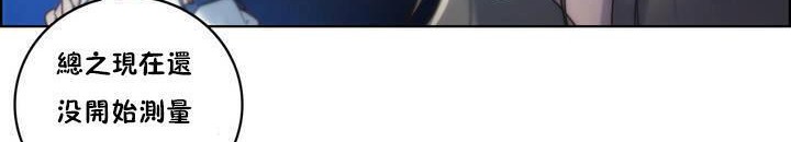 性骑士们-妓者第16话