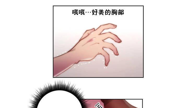 性骑士们-妓者第17话