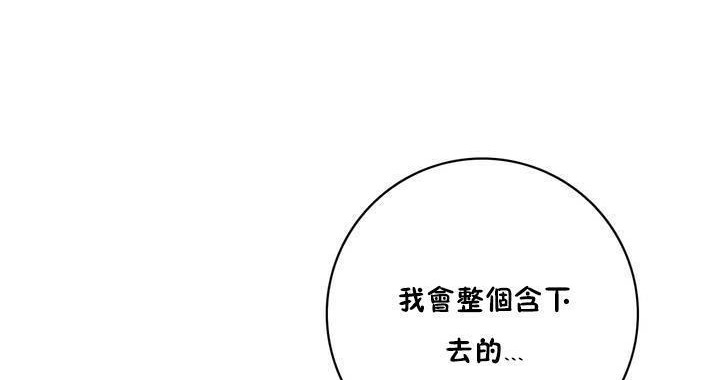 性騎士們-妓者第17話