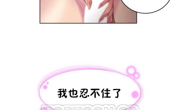 性骑士们-妓者第18话