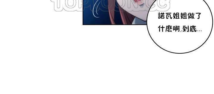 性骑士们-妓者第18话