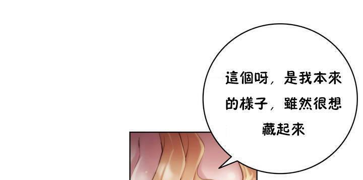 性骑士们-妓者第19话