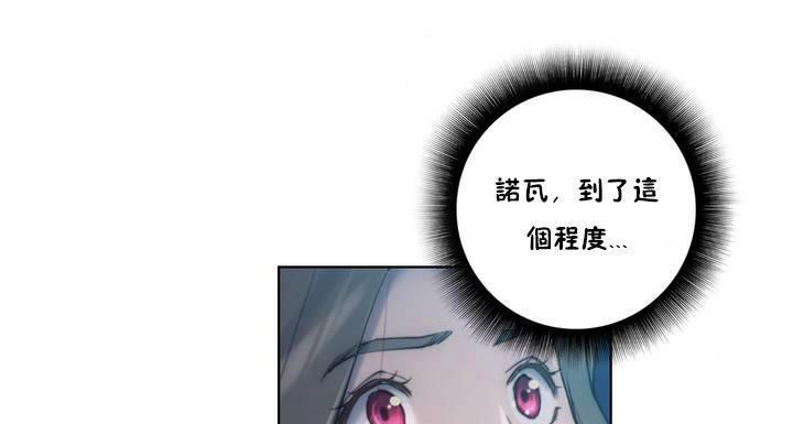 性骑士们-妓者第20话