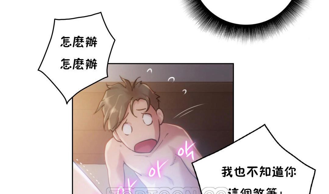 性骑士们-妓者第21话