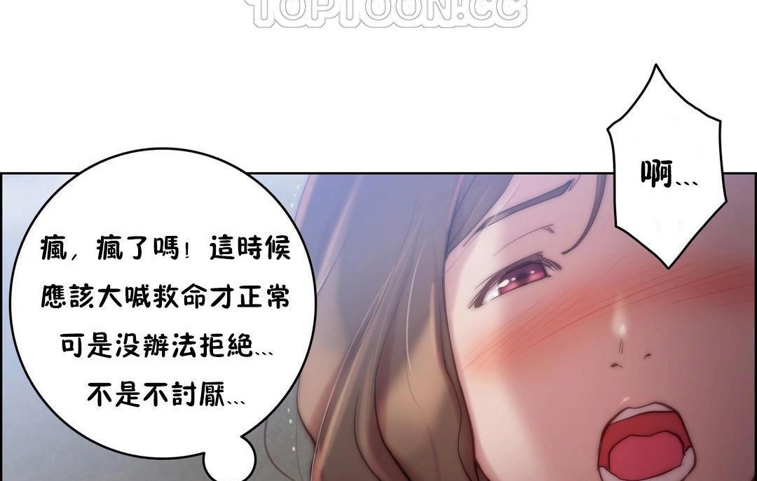 性骑士们-妓者第22话