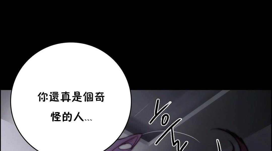 性骑士们-妓者第23话