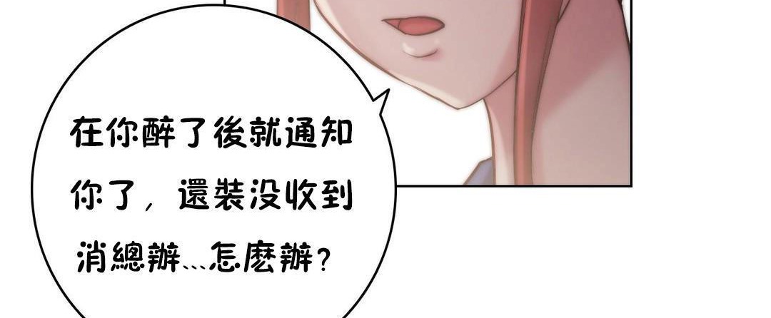 性骑士们-妓者第23话