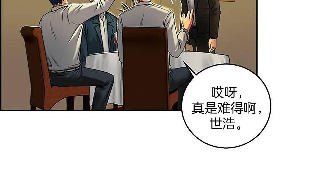 夫人的礼物第1话