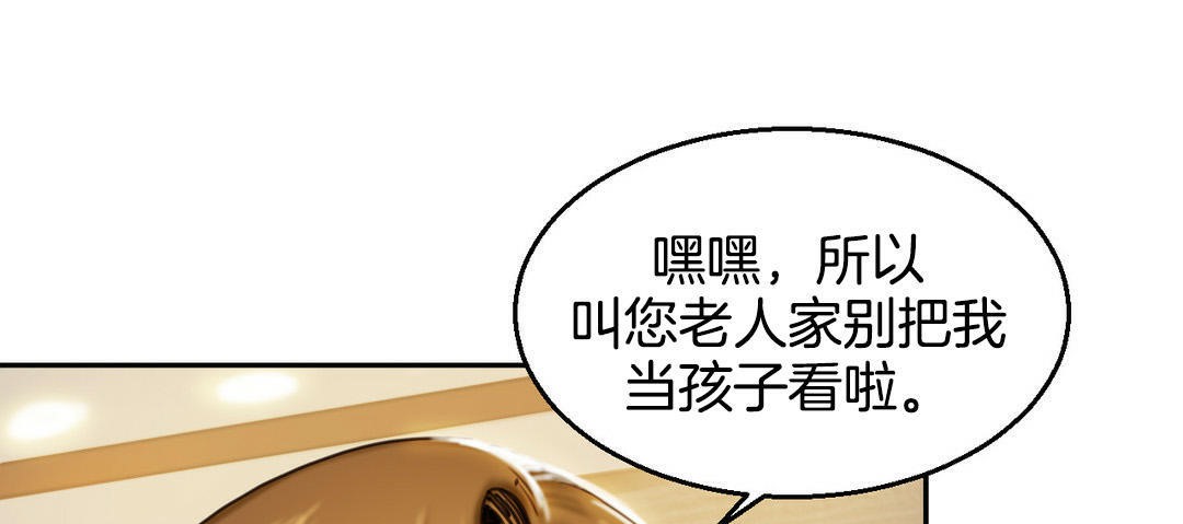 夫人的礼物第2话