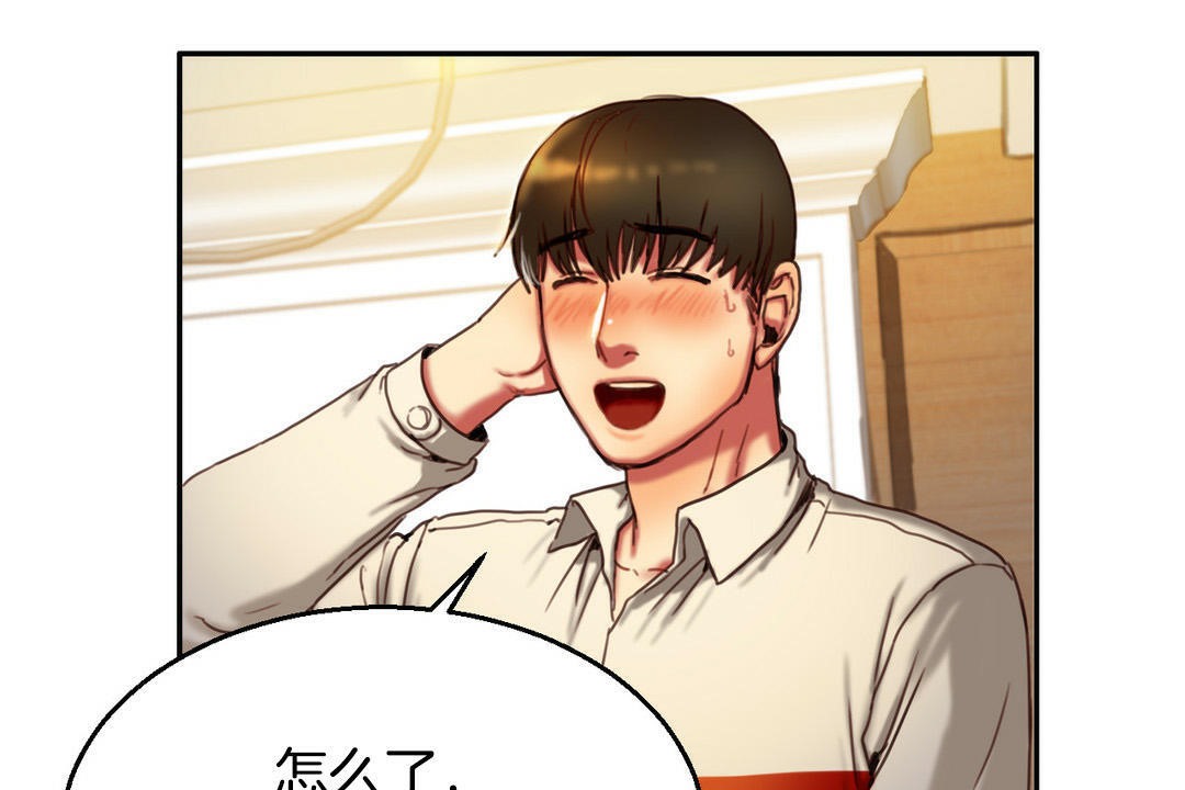 夫人的礼物第2话