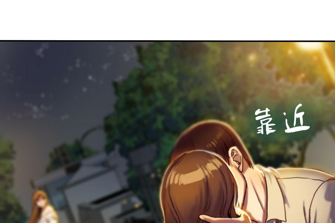 夫人的礼物第2话