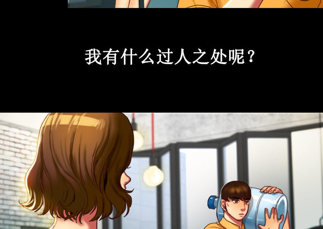 夫人的礼物第2话