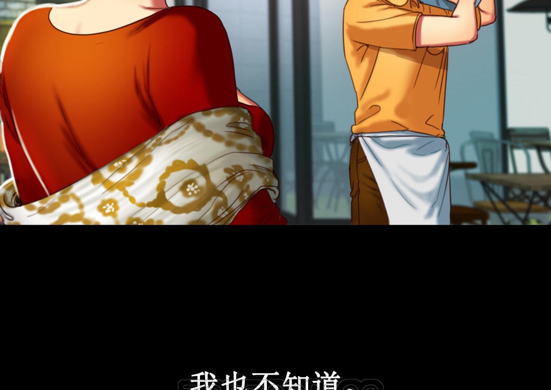 夫人的礼物第2话