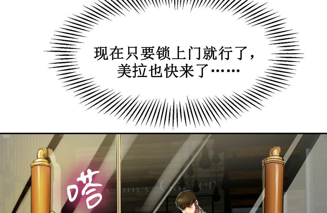 夫人的礼物第2话