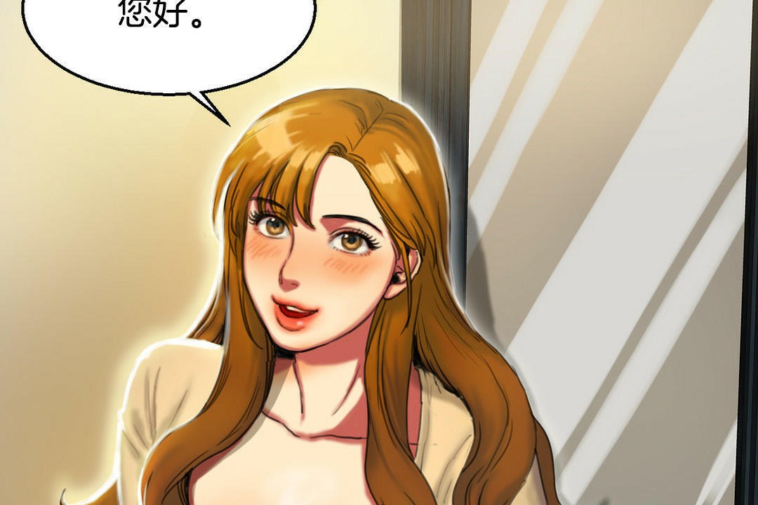 夫人的礼物第2话