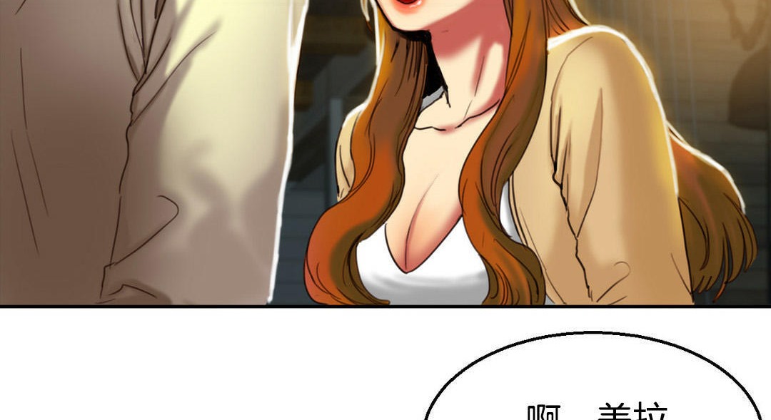 夫人的礼物第2话