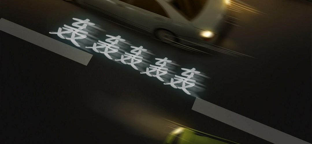 夫人的礼物第3话