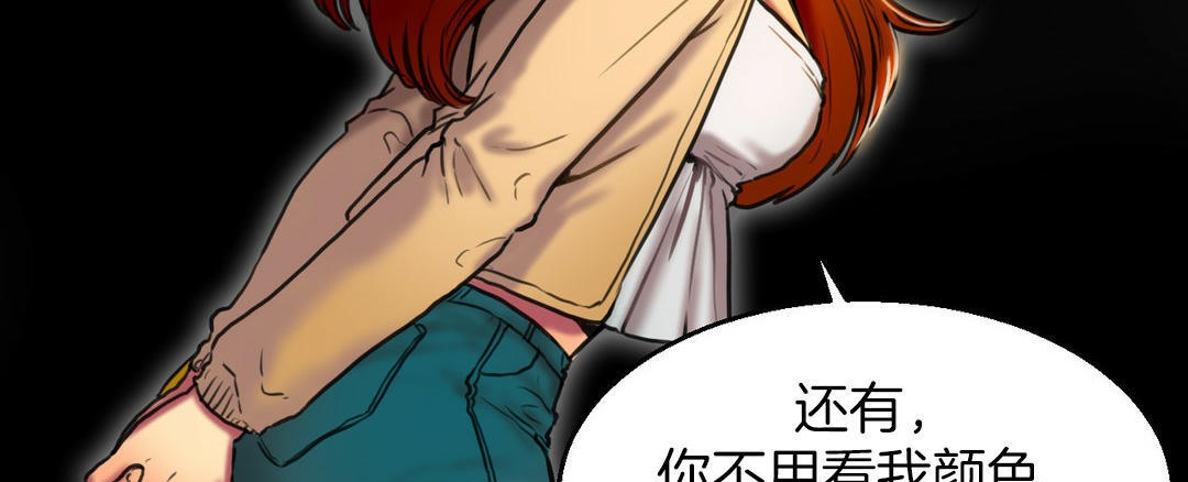 夫人的礼物第3话