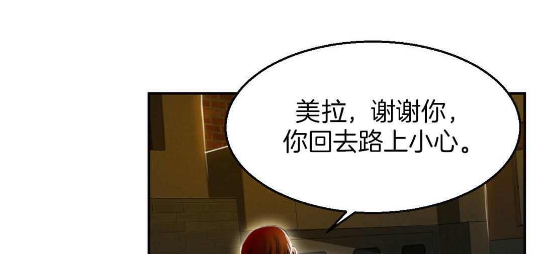 夫人的礼物第3话